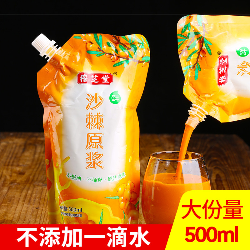 穆芝堂沙棘原浆汁100野生