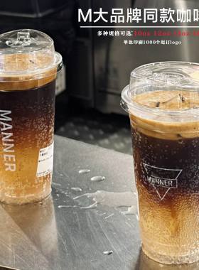 90口径一次性冰美式高透塑杯