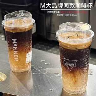 90口径高直饮盖咖啡杯子一次性美式 高透pet冷饮杯生椰拿铁奶茶杯