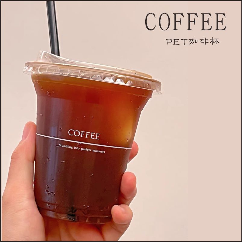 网红咖啡杯子一次性pet冷饮杯塑料外卖打包杯带盖加厚款定制logo