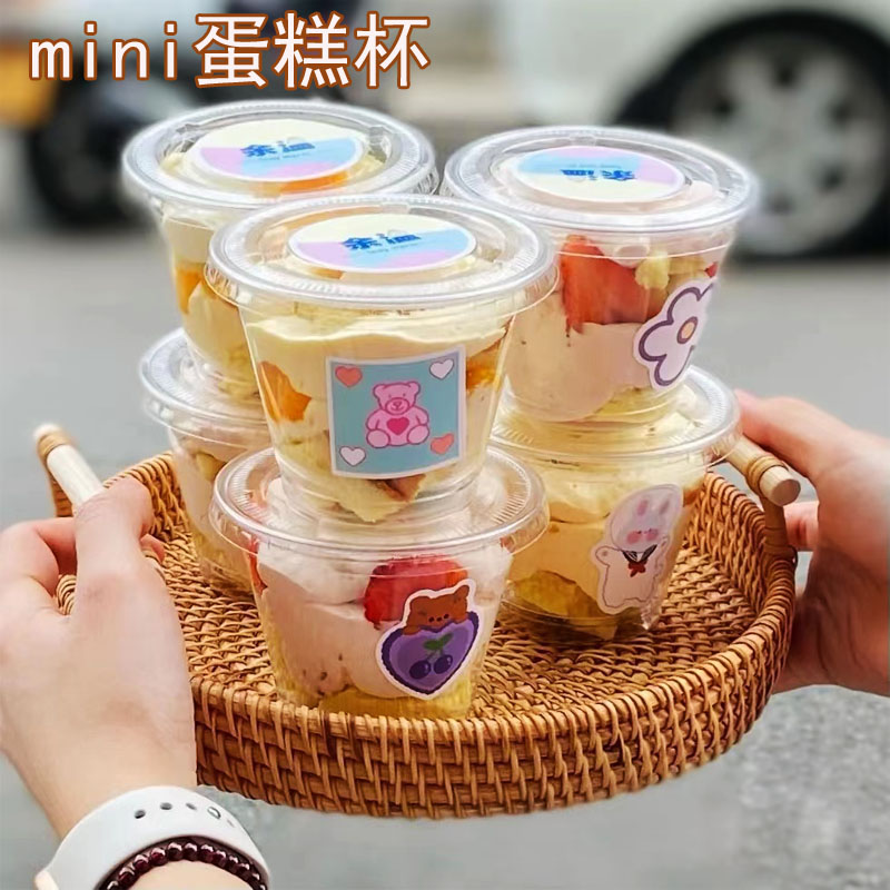 180/260ml网红一次性mini蛋糕杯布丁甜品冰淇淋圣代杯透明塑料杯