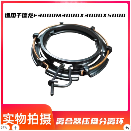 陕汽德龙离合器压盘分离环离合器大拉环压盘拉环