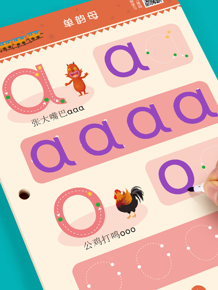 数字描红1-10幼儿控笔可擦训练卡字帖儿童拼音入门控笔训练早教启蒙