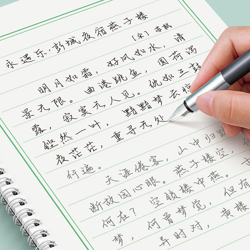 写字帖男生女生练字本专用初中生高中生每日一练初学者行书练字帖描摹