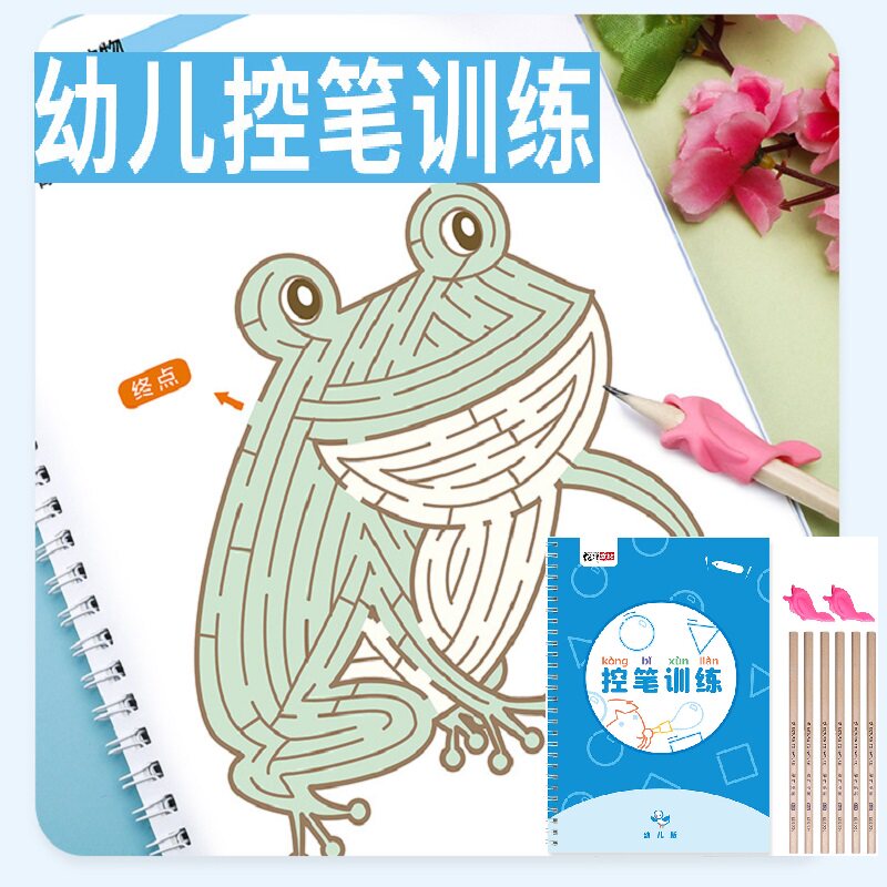 控笔训练字帖纸小学生儿童幼儿控笔训练一年级儿童运笔练习字帖笔画