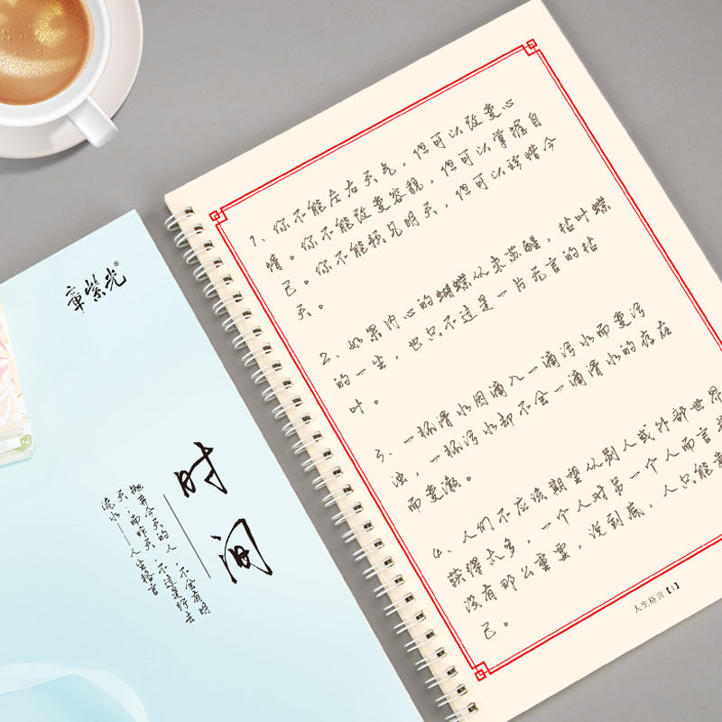 女生大学生初学者反复使用小清新男生练字本章紫光钢笔古风临摹字帖