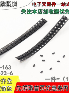 贴片三极管 IMD3 T109 SOT-163 丝印：D3  （10个）