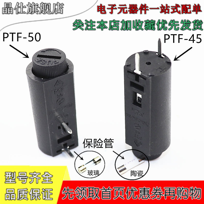 保险管座插板焊接立式卧式保险丝