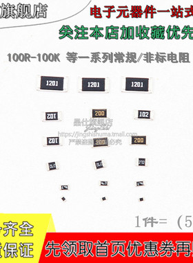 贴片电阻 1812 1% 18K/20K/22K/24K/27K/30K/33K/36K/39K/43K/47K