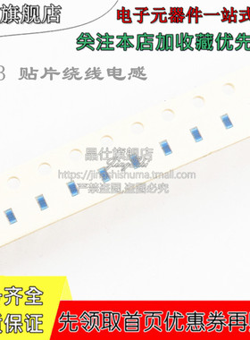 0603 贴片高频绕线电感 LQW18AN6N2/6N8/7N5/8N2/9N1/9N5D00D