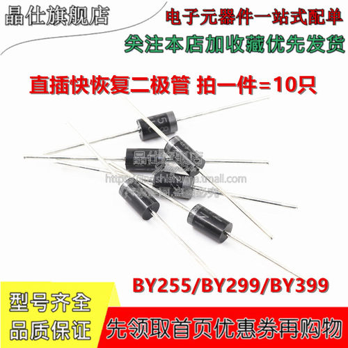 全系列直插二极管 量大优惠