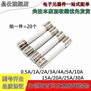 F2A 陶瓷保险管 10A 30A 20A 快断6X30MM F1A 15A