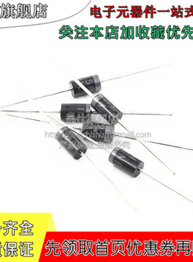 直插 MUR410RLG DO-24 4A 100V 超快恢复二极管 10只
