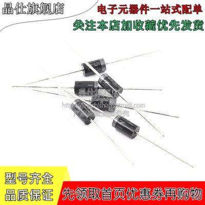 直插 MUR410RLG DO-24 4A 100V 超快恢复二极管 10只