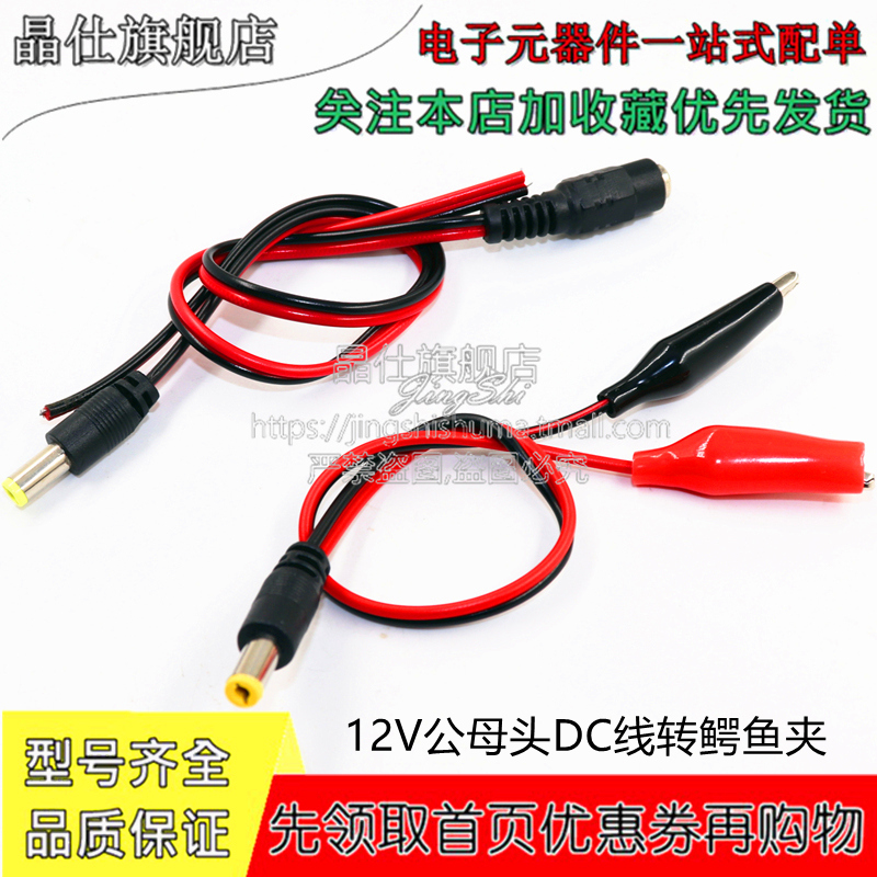 9.9包邮 纯铜芯 12V/24V通用