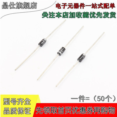 直插 快恢复 整流二极管 FR157 DO-41 FR157 DO-15