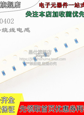 0402 贴片高频绕线电感 LQW15AN4N0/4N1/4N3/4N7/5N1/5N6/6N2/6N8