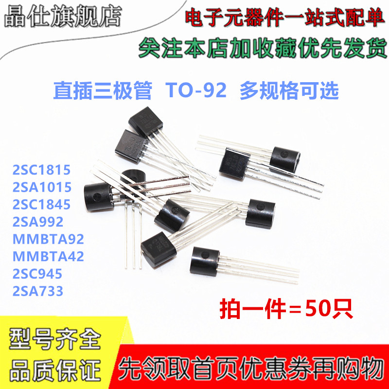 MMBTA42 MMBTA92 拍一件=50只