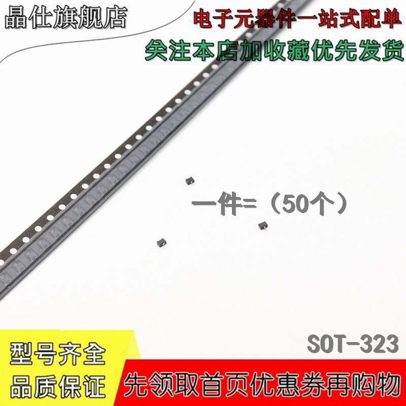 贴片三极管 DTC123JUA T106 DTC123 SOT-323 丝印：42 （10个）