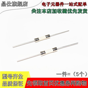陶瓷带引线 保险丝 0215005.MXEP 5*20mm 5A 250V T5AH250VP