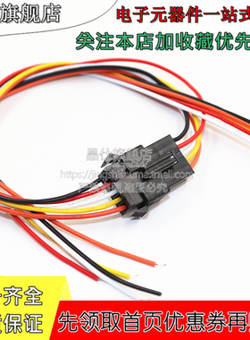 SM公母端子连接线2.54mm空中对插电子线 2p3p4p5p6p8p10p线束接头