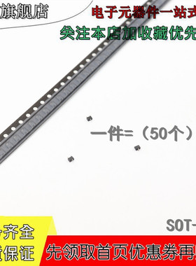 贴片三极管 RT1N141M-T111-1 1N141M SOT-323 丝印：N1 (10个）