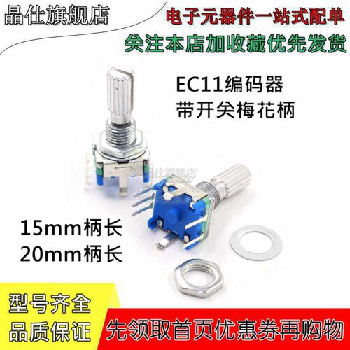 拍一件=1个 15mm 20mm 电位器
