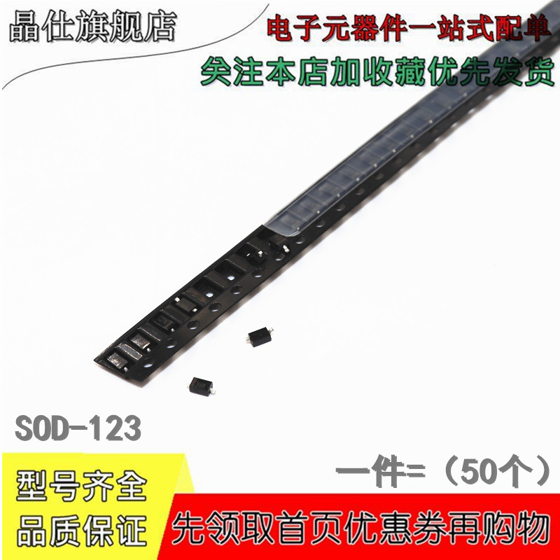 贴片稳压管 MMSZ5226BT1G MMSZ5226 3.3 VSOD-123 丝印：D1  10个