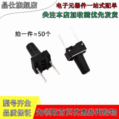 轻触开关微动立式按键中间两脚