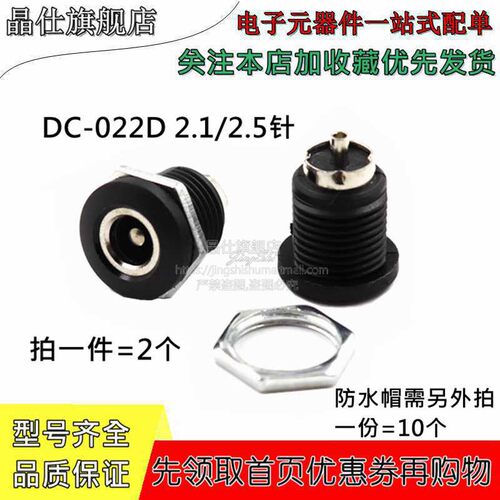 dc-022ddc直流电源11mm带螺纹