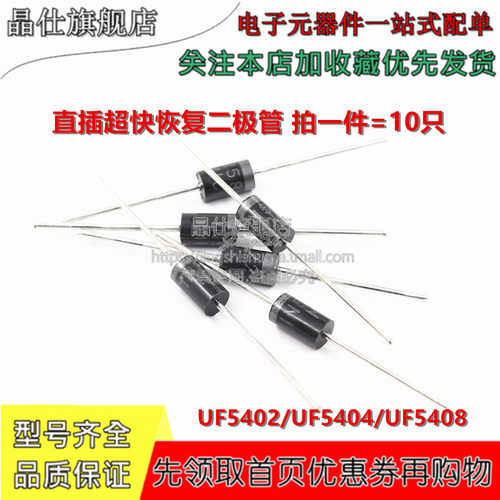 拍一件=10只