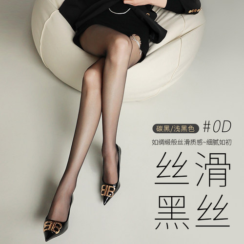 行季可衣0D浅黑丝高透丝滑连裤袜