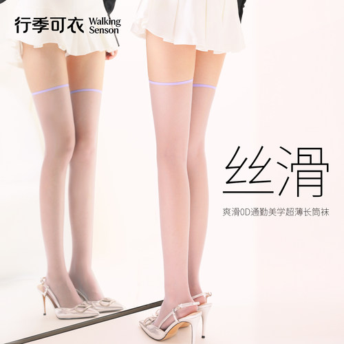 行季可衣0D丝滑高透过膝长筒袜