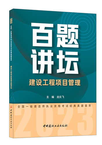 龙炎飞主编