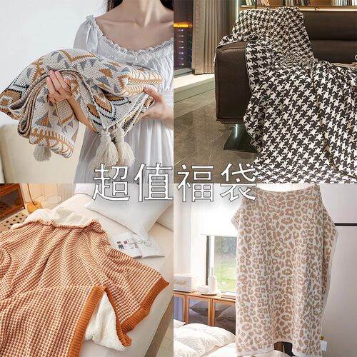 毯子针织北欧风针织毯