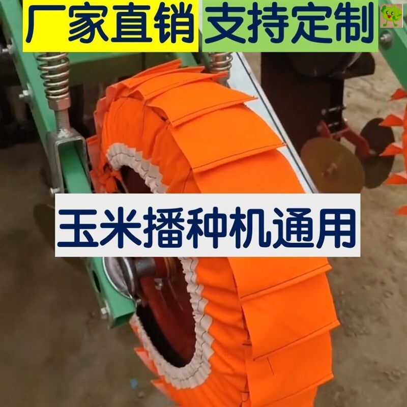 播种机不沾泥神器农哈哈播种机适用玉米小麦滚子布通用厂家直销