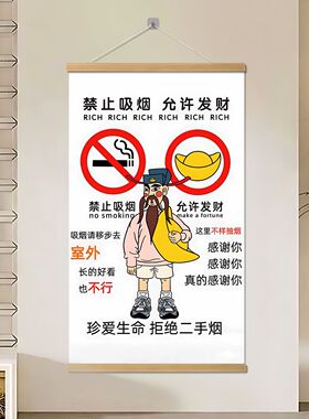 禁止吸烟允许发财个性文字餐饮氛围背景海报吸烟移步室外装饰挂画