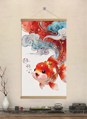 金鱼锦鲤挂画金玉满堂好运连连招财纳福客厅书房卧室墙面装饰挂画