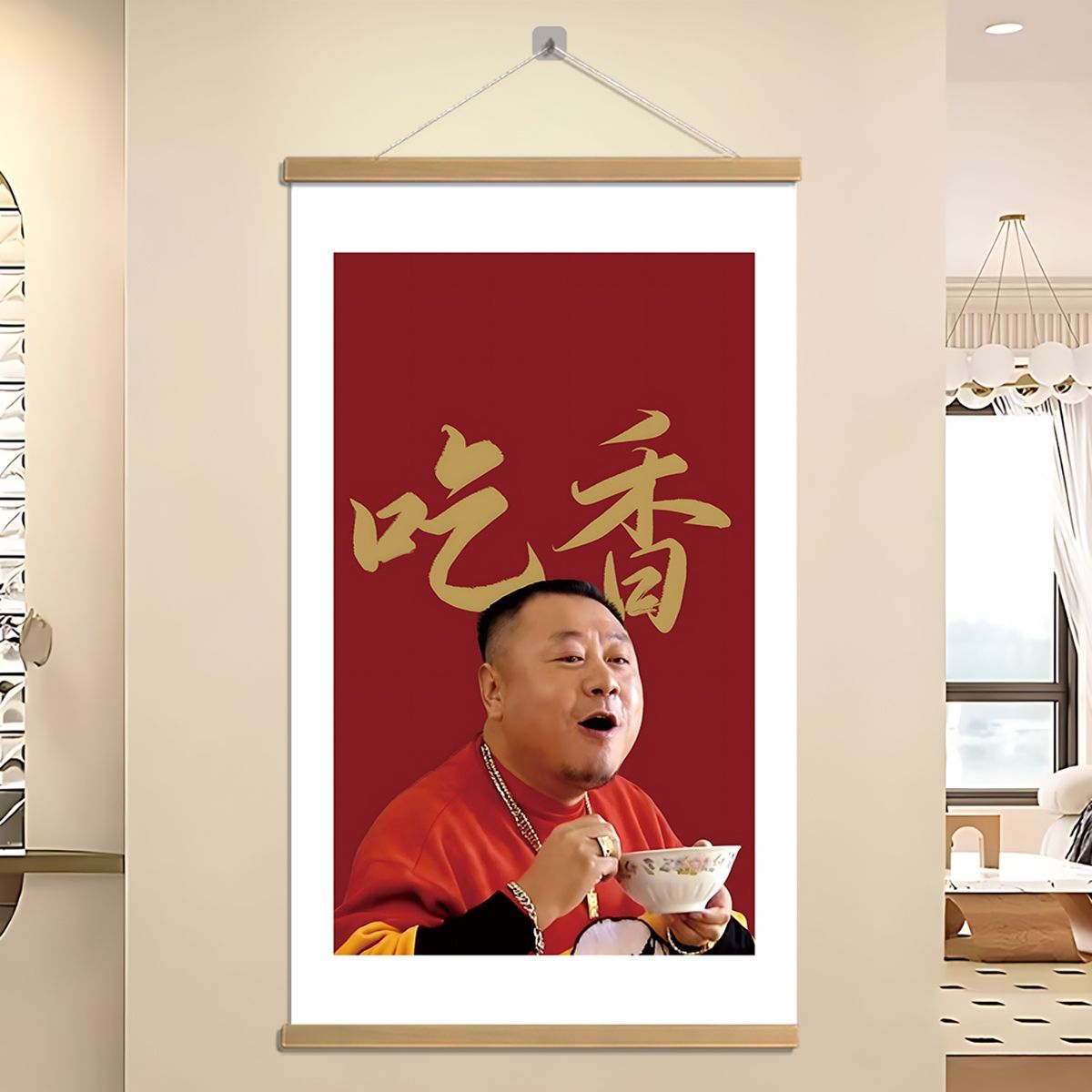 马大帅范德彪吃香喝辣现代幽默搞笑创意挂画房间墙壁挂墙装饰壁画图片