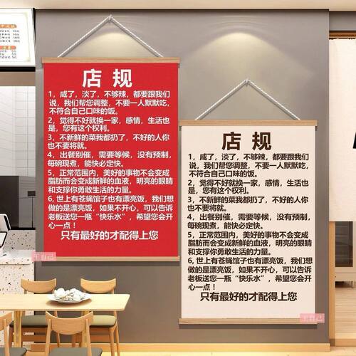 大排档店规餐饮店饭店火锅店夜市店规酒店装饰画免打孔简约可