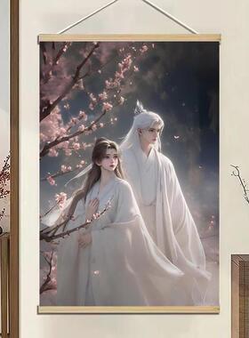 仙逆王林周边挂画卷轴王麻子李慕婉二次元动漫海报装饰画生日礼物