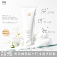 觉蜜JUEMI氨基酸水润净透洁面乳清洁舒爽面部清爽控油保湿洗面奶
