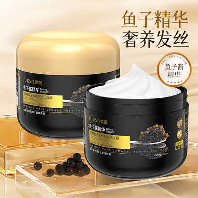 觉蜜JUEMI黑曜鱼子酱奢养水光发膜