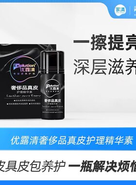 优露清CAGE奢侈品护理精华素高档皮具护理皮衣包包真皮保养液清洁