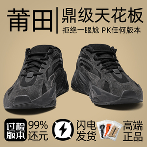 大王椰子700v2黑武士鞋子男秋季高-版本正品老爹鞋男女款OG YEEZY