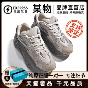 大王椰子鞋700v2正品官网老爹鞋男款秋冬莆田og yeezy男女鞋潮牌