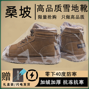 桑坡雪地靴男士冬季加绒加厚2024新款厚底防滑中筒东北时尚大棉鞋