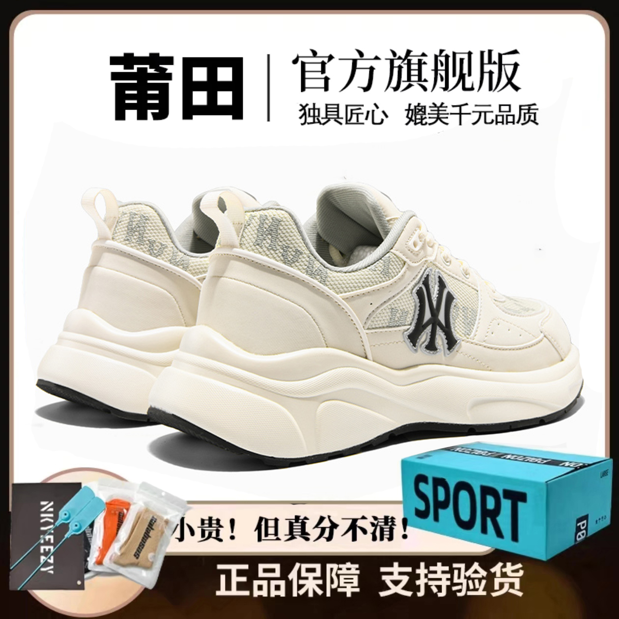 奶白老爹鞋洋基队鞋子男鞋2025新款厚底透气运动板鞋女莆田潮