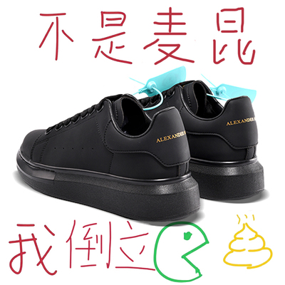 高品质版麦罗匡麦昆小白鞋