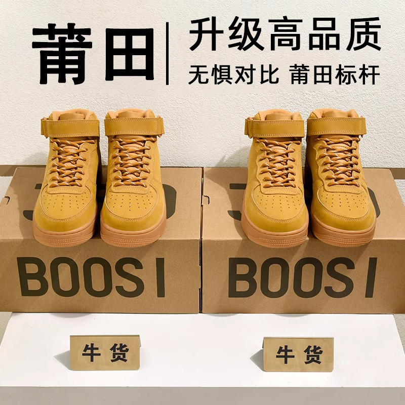 空军小麦色高帮鞋高品质标杆
